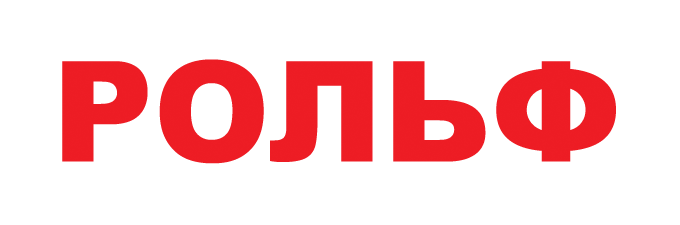 РОЛЬФ